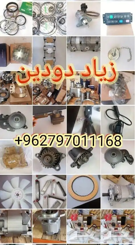 قطع غيار معدات ثقيلة ورافعات شيول بوكلين بلدوزركوماتسو 37