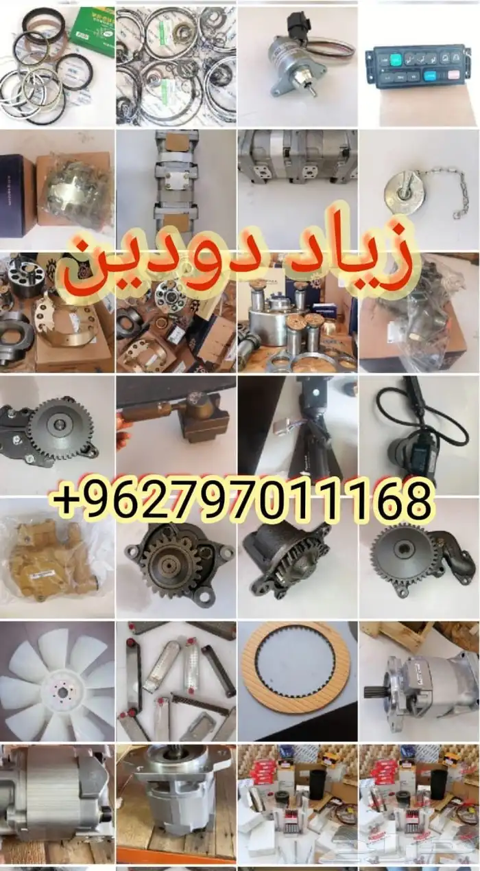 قطع غيار معدات ثقيلة ورافعات شيول بوكلين بلدوزركوماتسو 35