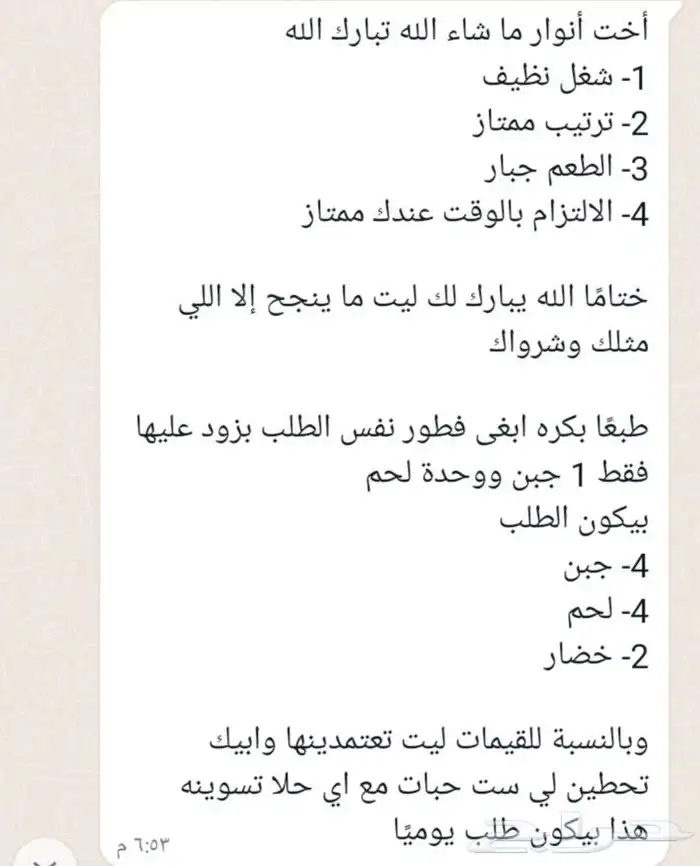 الحق ولا ماتلحق الطعم تأكل اصابعك وراه 51