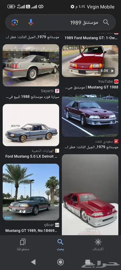 قطع غيار موستنق 1979 ل 1994 0