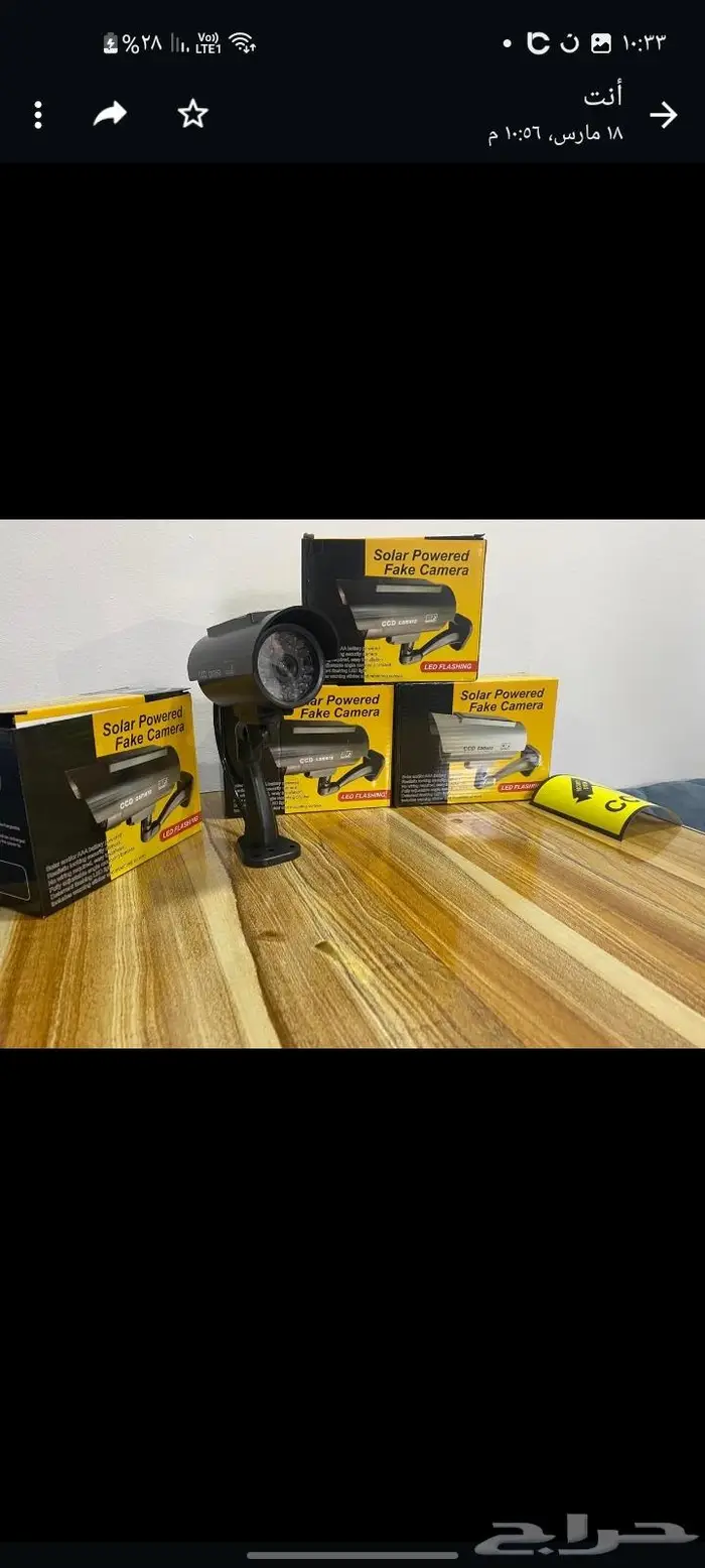 كمرات وهمية ( طاقة شمسية ) 5