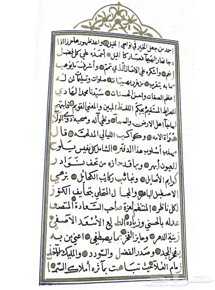مخطوطة اصول الخيل العربية تأليف عباس باشا 1
