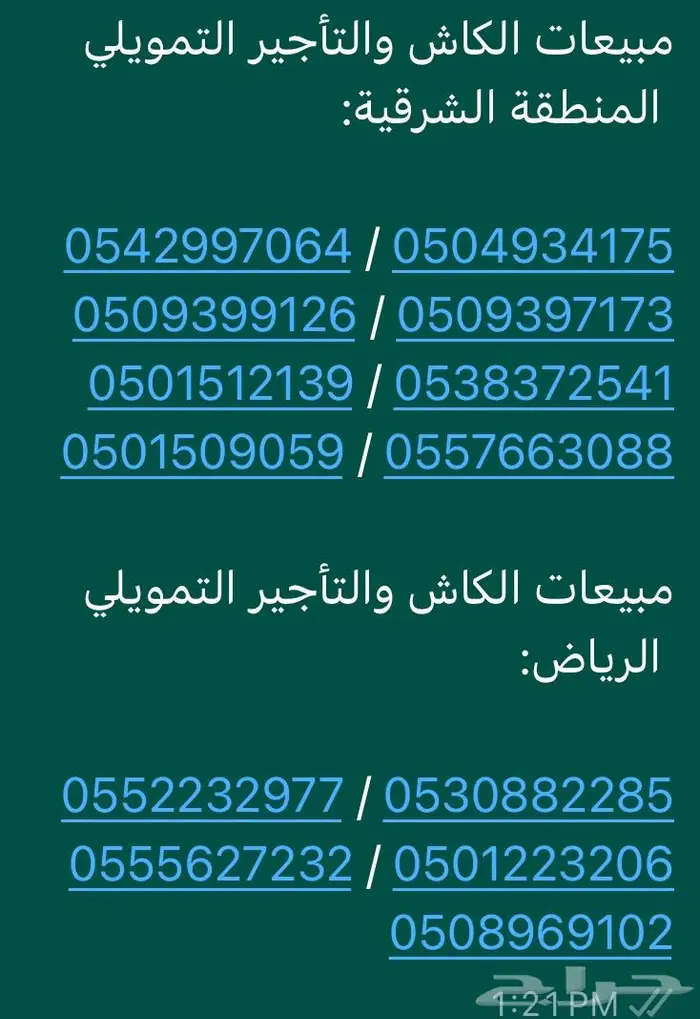 شانجان ايدو بلس جميع الفئات موديل 2025 كاش واقساط 92
