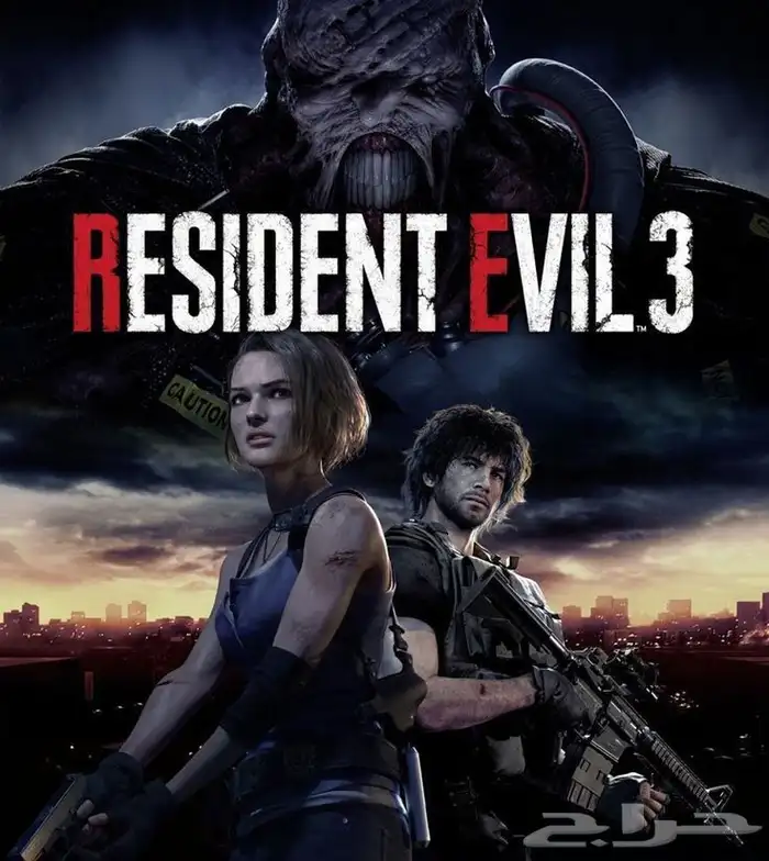 جزءين رزدنت ايفل 2-3 Resident evil 1