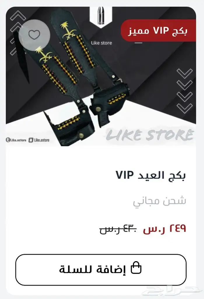 عروضنا غير واسعار منافسه 2