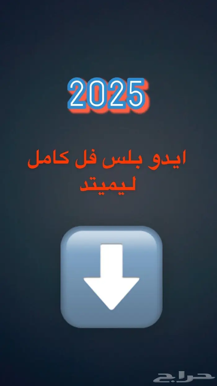 شانجان ايدو بلس جميع الفئات موديل 2025 كاش واقساط 1