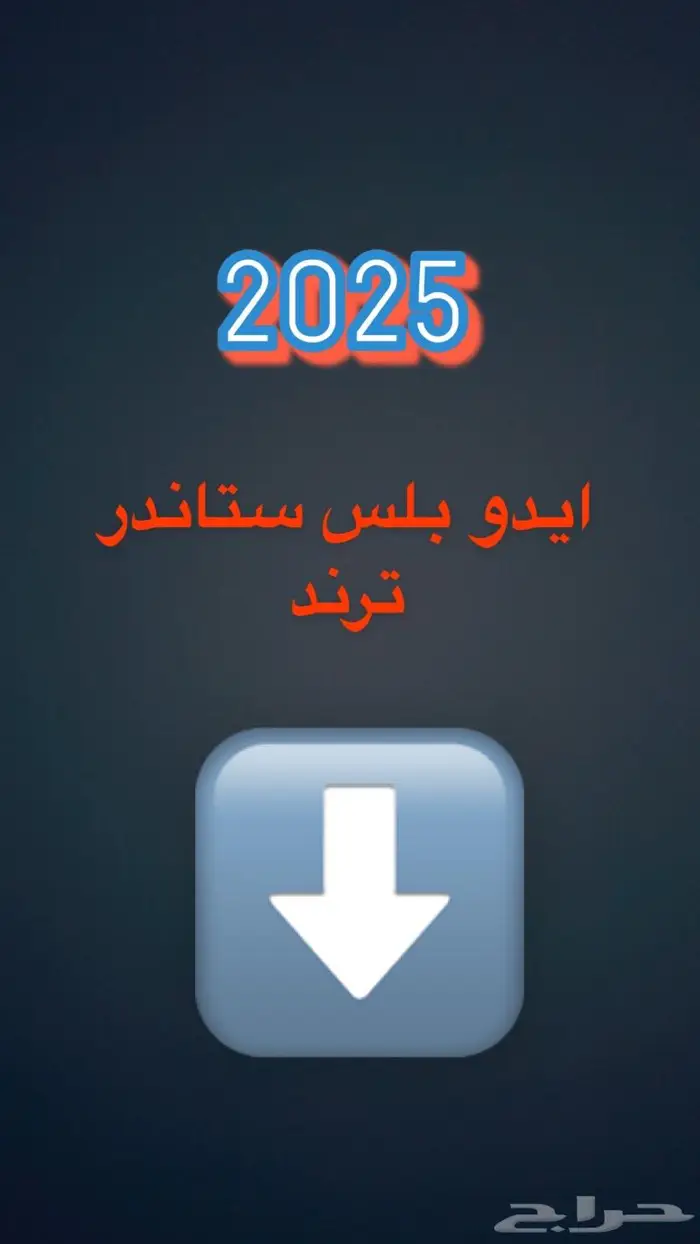 شانجان ايدو بلس جميع الفئات موديل 2025 كاش واقساط 65
