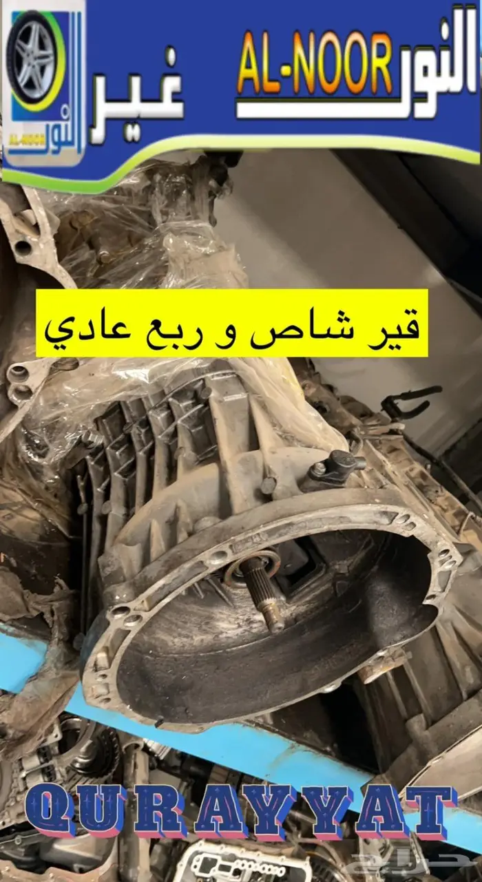 قير جمس 6 مستورد 3