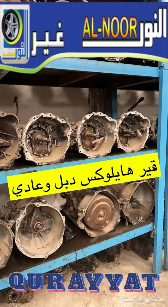 قير جمس 6 مستورد 4