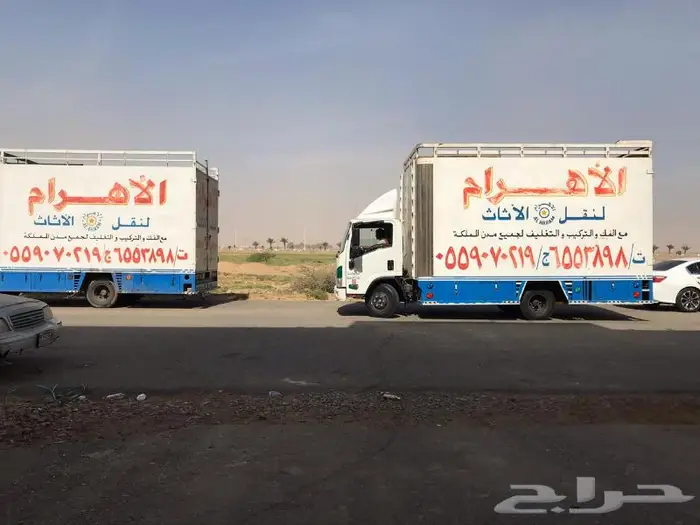 نقل عفش _ نقل أثاث _ خدمة أفضل بسعر مناسب 0