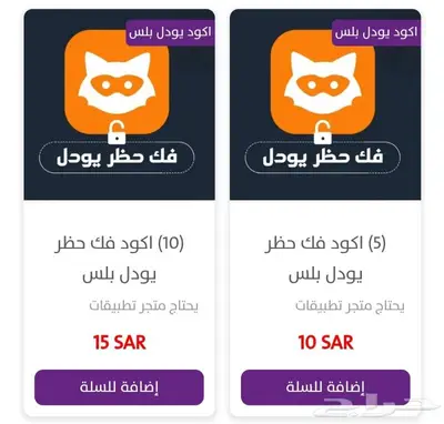 اكواد يودل 1