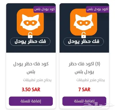 اكواد يودل 0