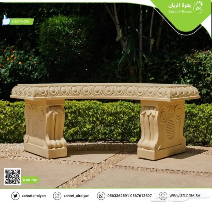 مقعد حدائق مميز 1