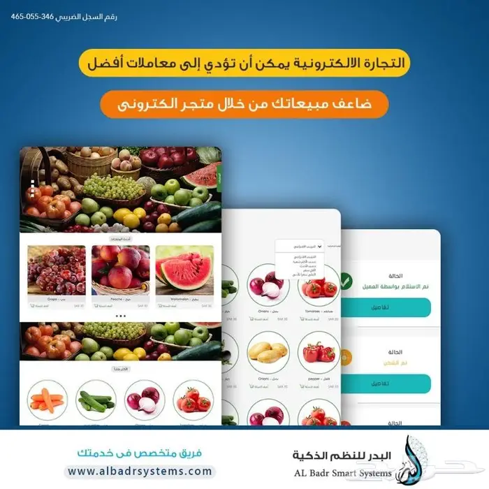 تصميم متجر إلكتروني موقع أو تطبيق لعرض منتجاتك اونلاين 0