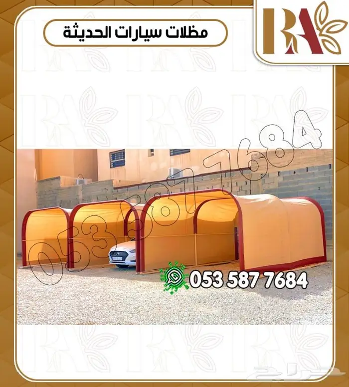 مظلة سيارات جودة ممتازة 6