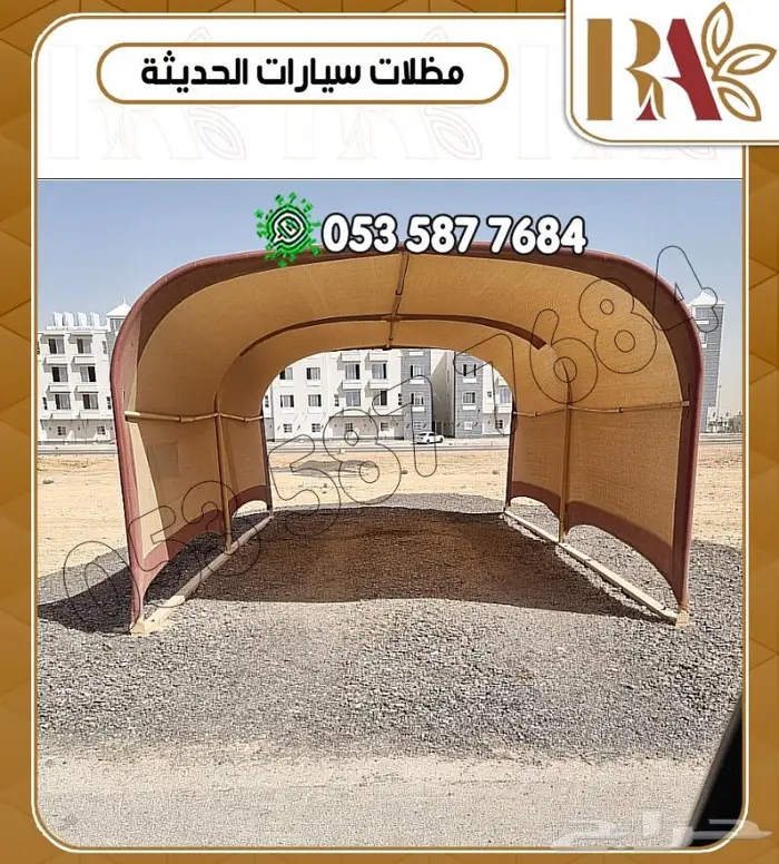 مظلة سيارات جودة ممتازة 7