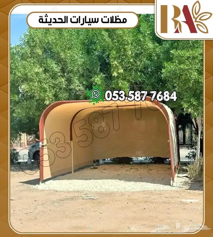 مظلة سيارات جودة ممتازة 8