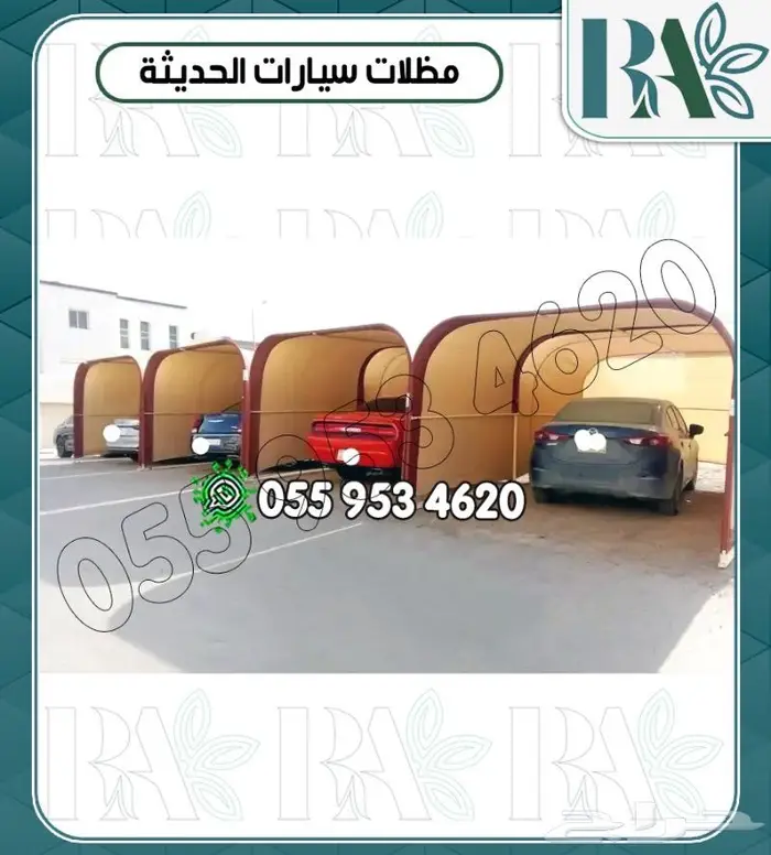 مظلة سيارة.مظلة لحماية السيارة 0