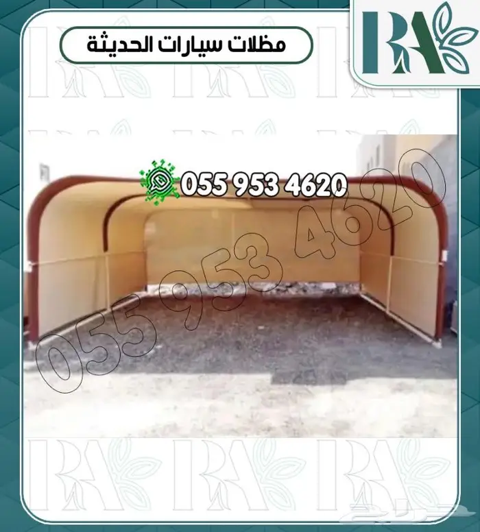 مظلة سيارة.مظلة لحماية السيارة 1