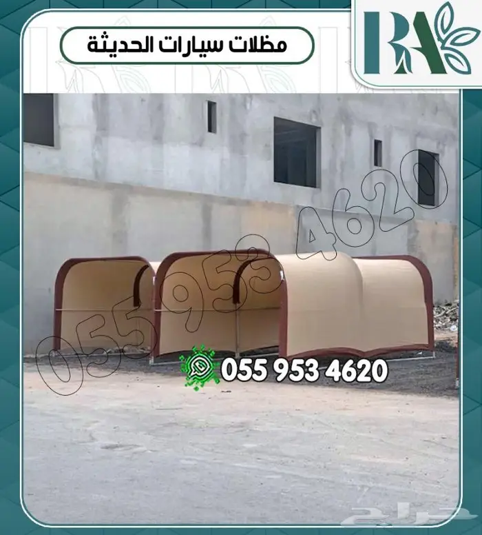 مظلة سيارة.مظلة لحماية السيارة 4