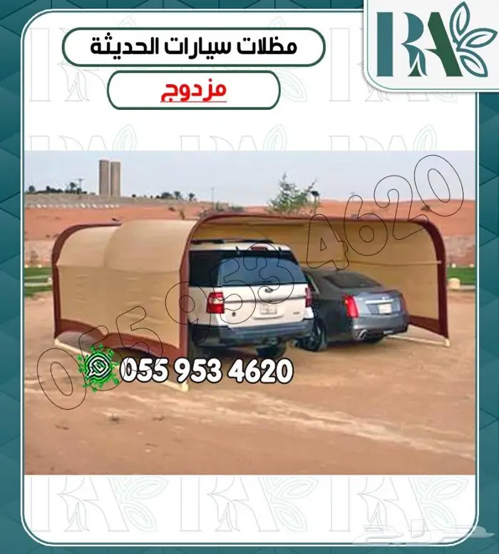 مظلة سيارة.مظلة لحماية السيارة 5