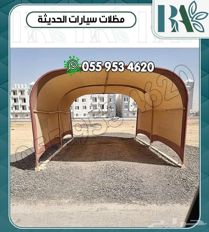 مظلة سيارة.مظلة لحماية السيارة 7