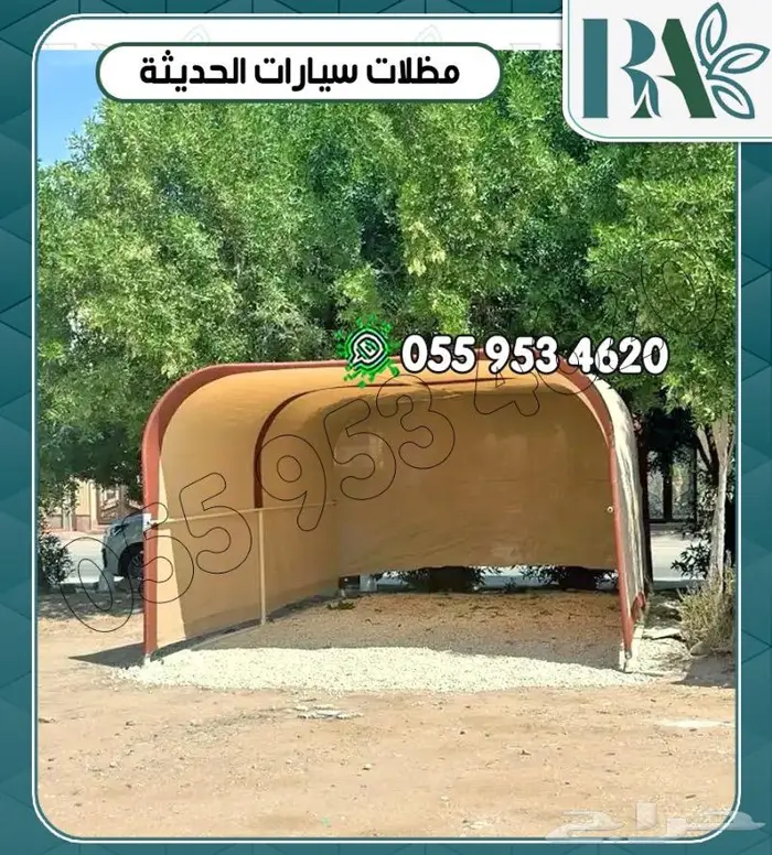 مظلة سيارة.مظلة لحماية السيارة 8