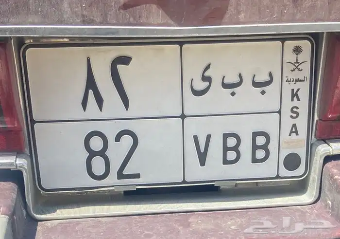 لوحة مميزة (( ب ب ي 82 )) 0