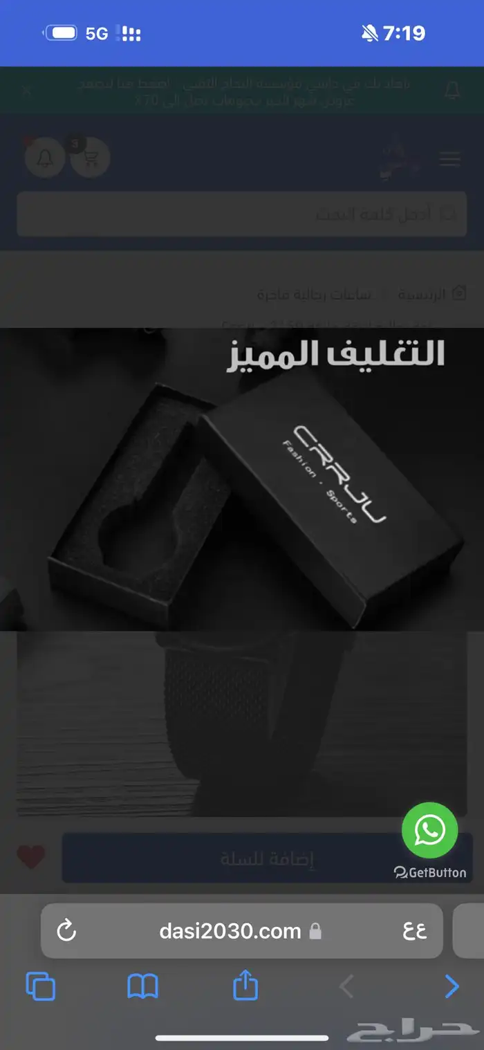 عرض داسي على ساعة شبابية سودا بعقارب ابيض غاية الفخامة 3
