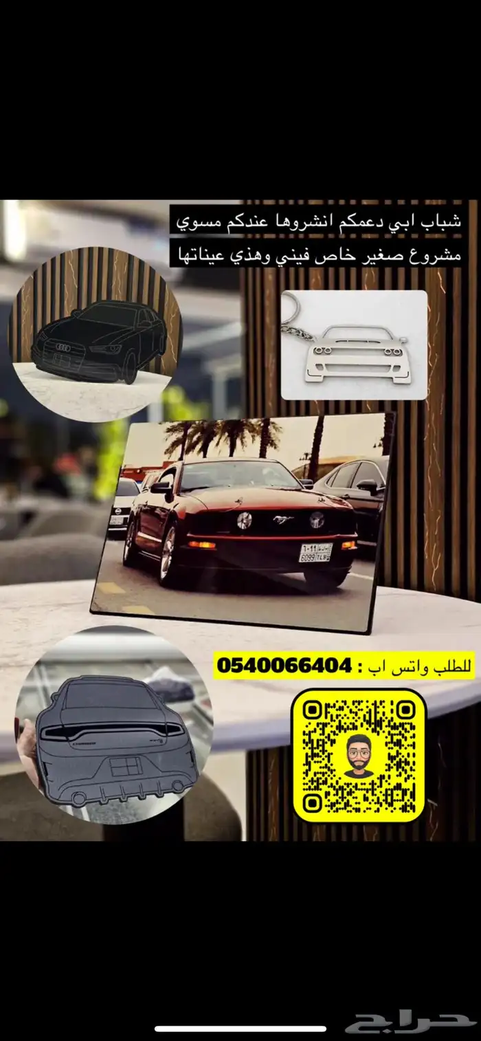 اكسسوارات وصور سيارات 0