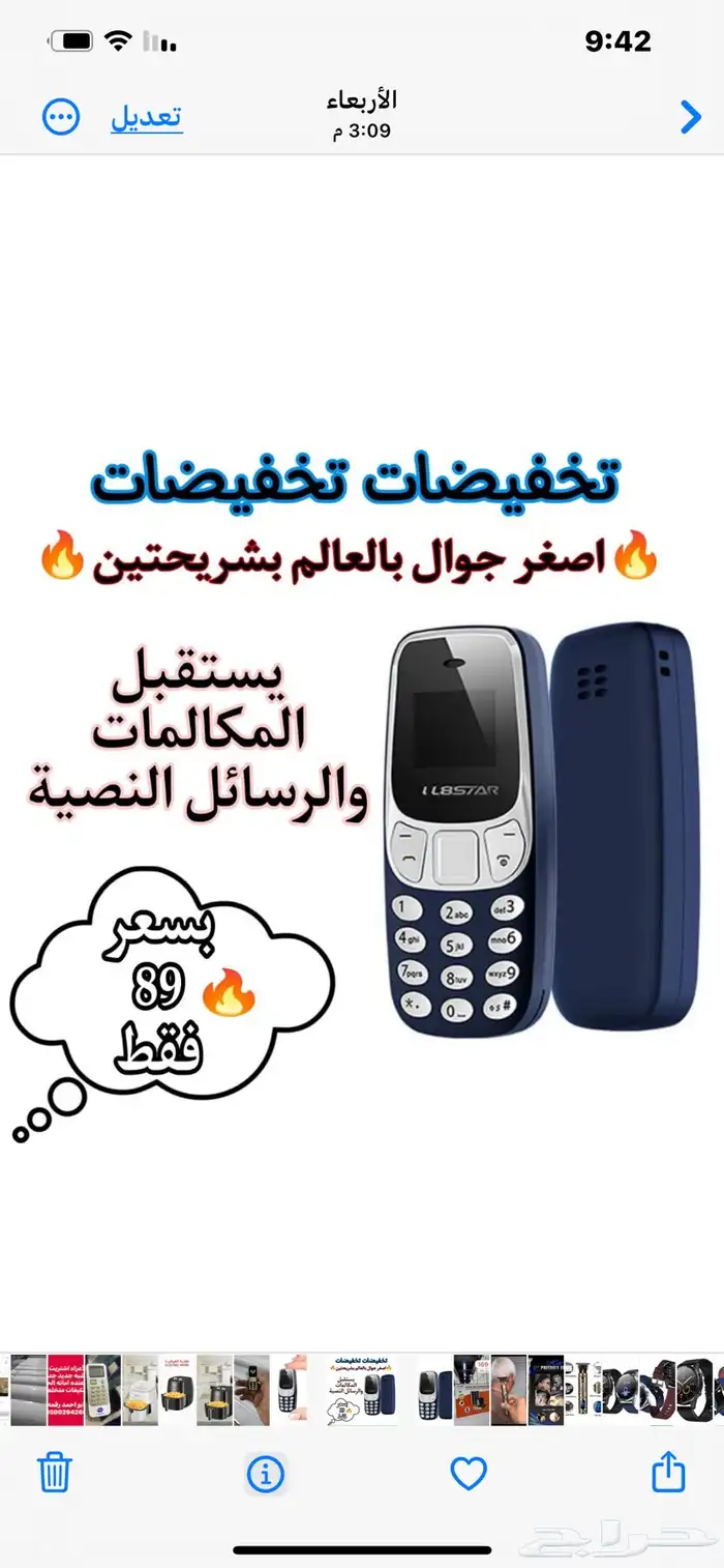 داش كام وساعه ابل وماكينه حلاقه وجوال صغير وخصم تصفيه منتجا 4