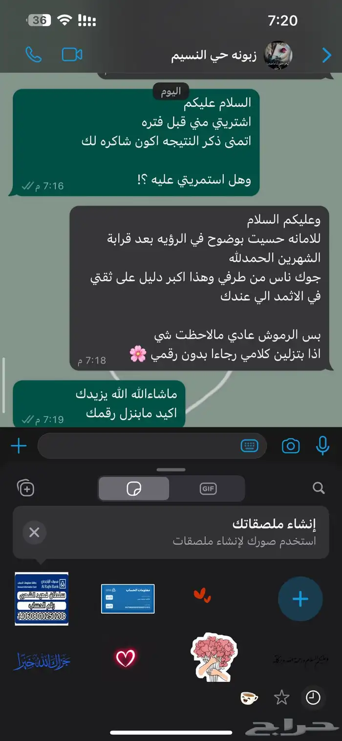 كحل اثمد اصفهاتي 6