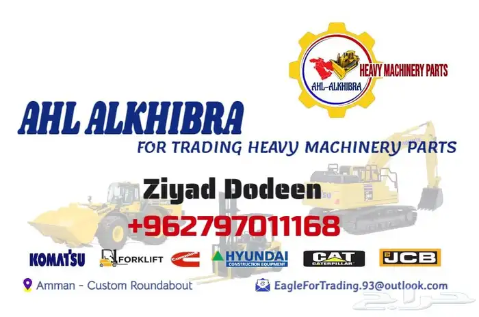 قطع غيار معدات ثقيلة ورافعات شيول بوكلين بلدوزركوماتسو 38