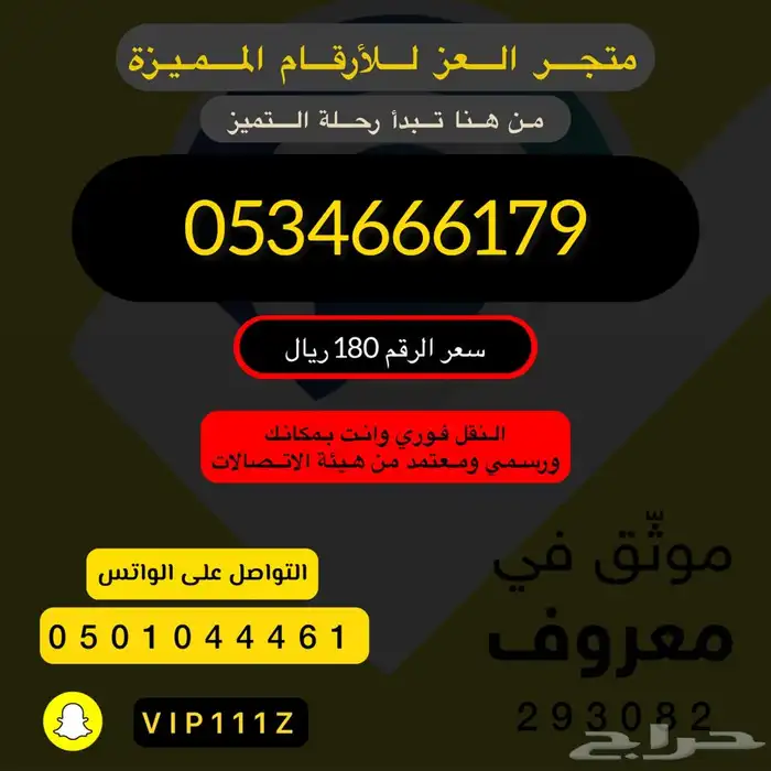 ارقام stc مميزة (عرض العيد الرقم ب180 ريال) 20