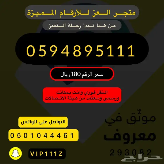 ارقام stc مميزة (عرض العيد الرقم ب180 ريال) 4