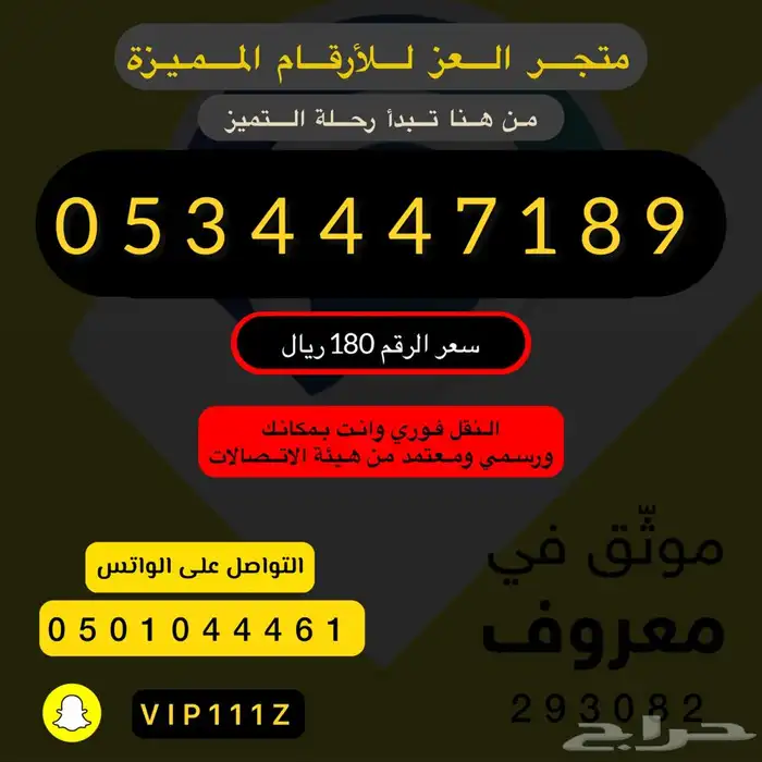 ارقام stc مميزة (عرض العيد الرقم ب180 ريال) 15
