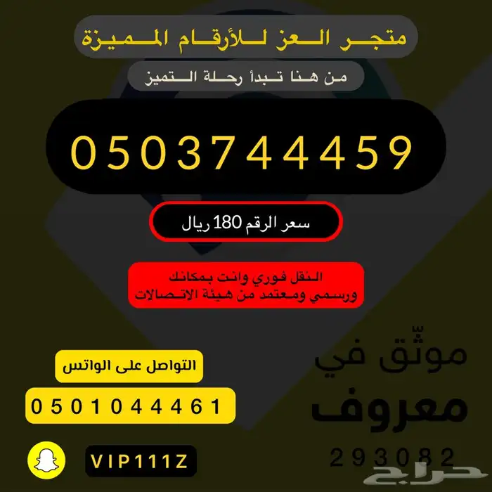 ارقام stc مميزة (عرض العيد الرقم ب180 ريال) 3