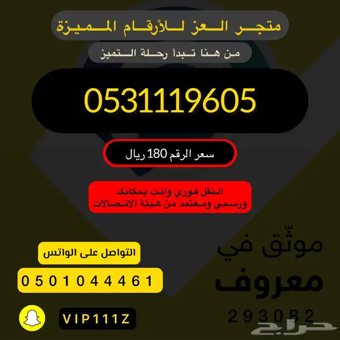 ارقام stc مميزة (عرض العيد الرقم ب180 ريال) 18