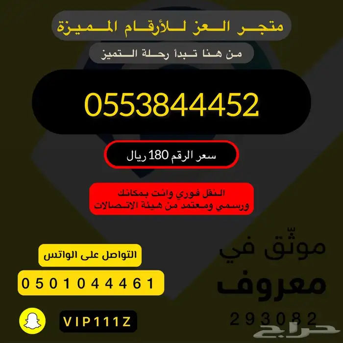 ارقام stc مميزة (عرض العيد الرقم ب180 ريال) 27