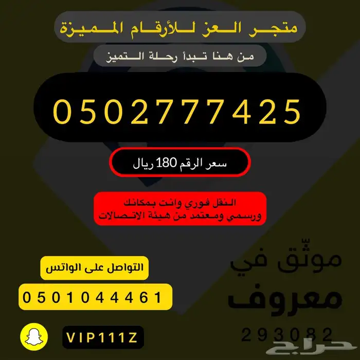 ارقام stc مميزة (عرض العيد الرقم ب180 ريال) 8