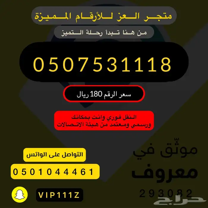 ارقام stc مميزة (عرض العيد الرقم ب180 ريال) 2