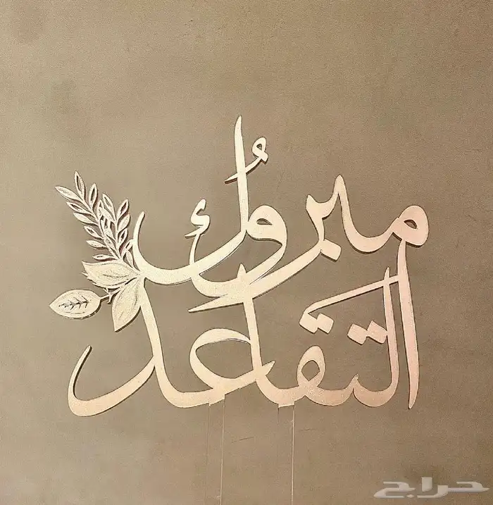 تغاريس الكيك 5