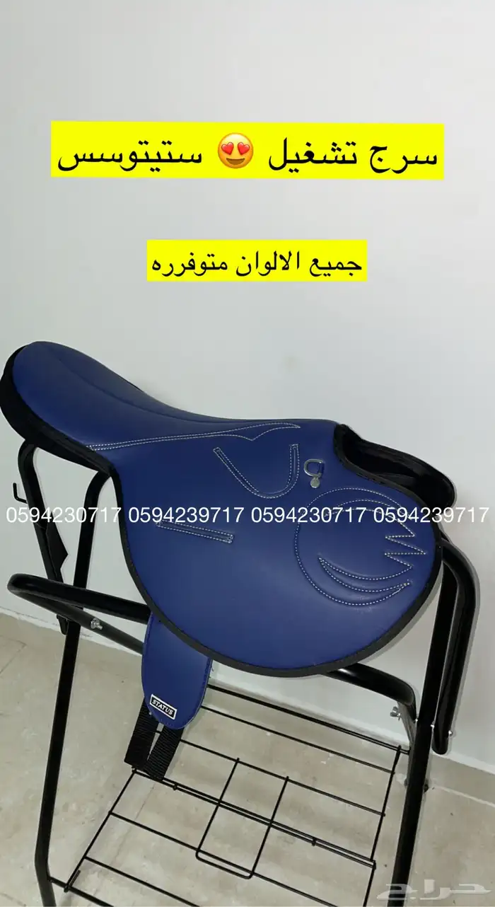 لباد ركوب 13