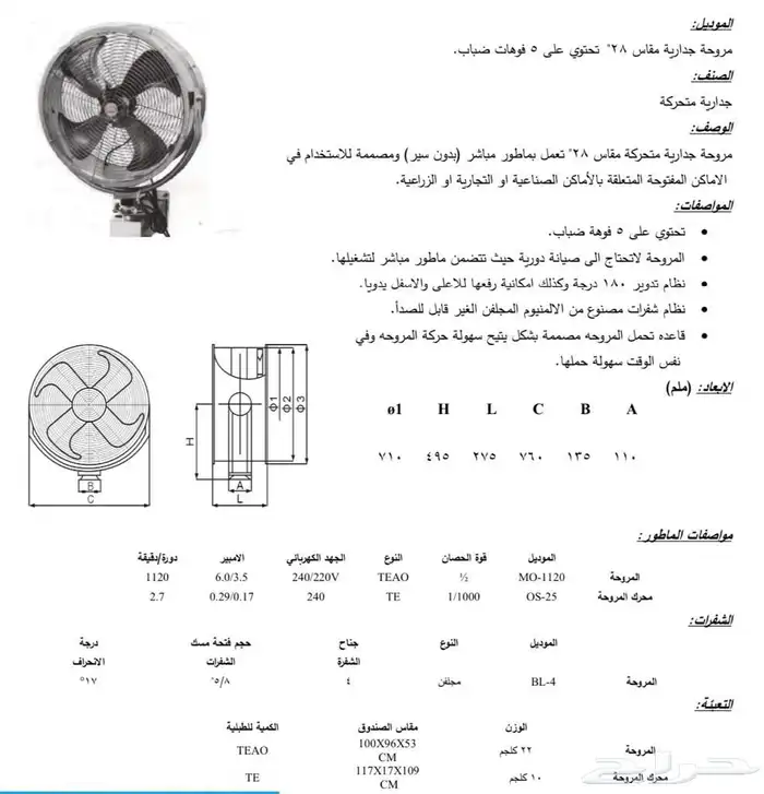 مراوح ضباب مراوح رذاذ مراوح الحرم ضباب رذاذ 9