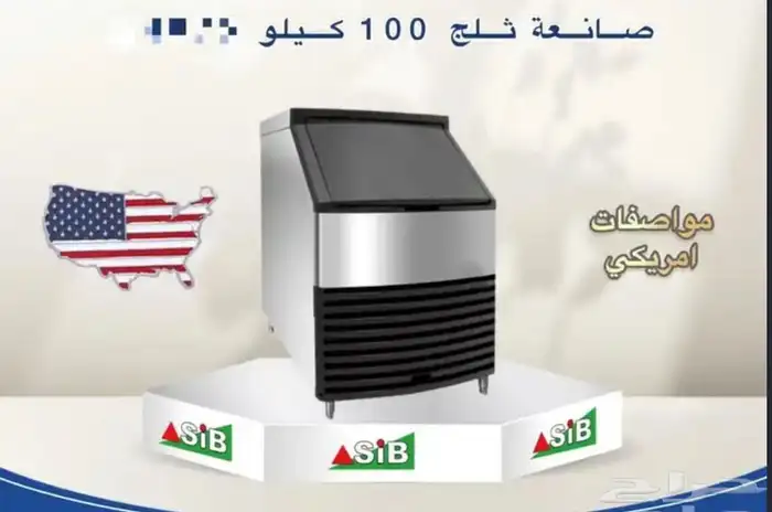 عروض صانعة الثلاج 2