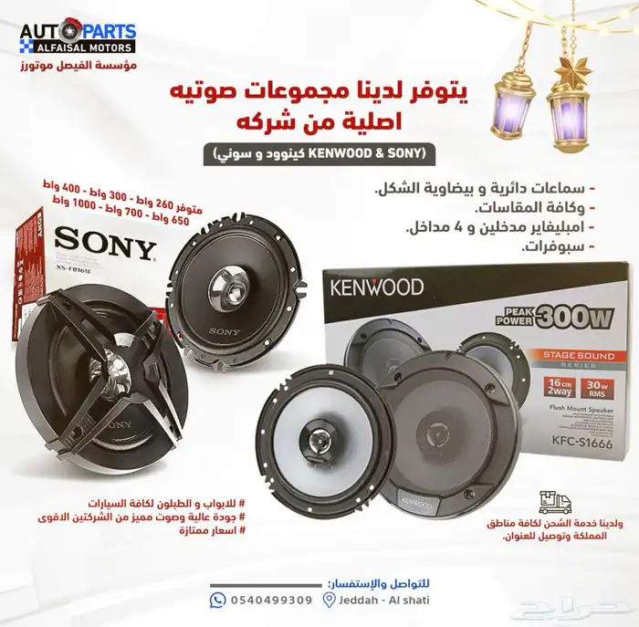 جديدنا فحمات سيراميك بوش و هوبات رياضية الاعلى جودة ل تاهو 5