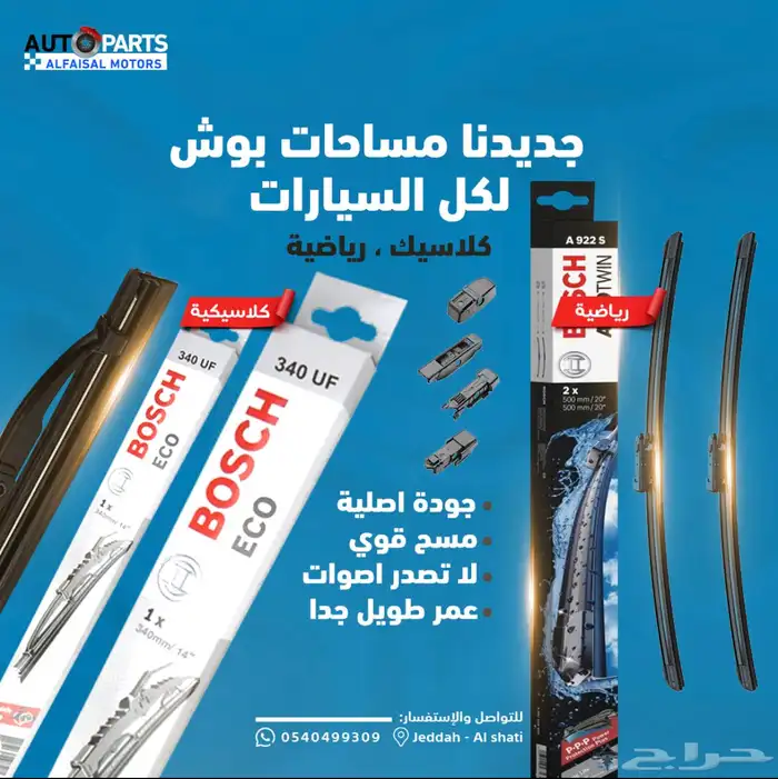 جديدنا فحمات سيراميك بوش و هوبات رياضية الاعلى جودة ل تاهو 6