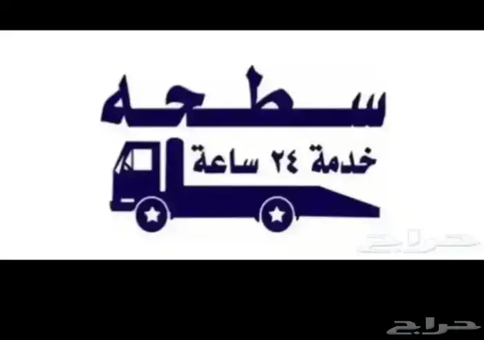 سطحه الليث 0