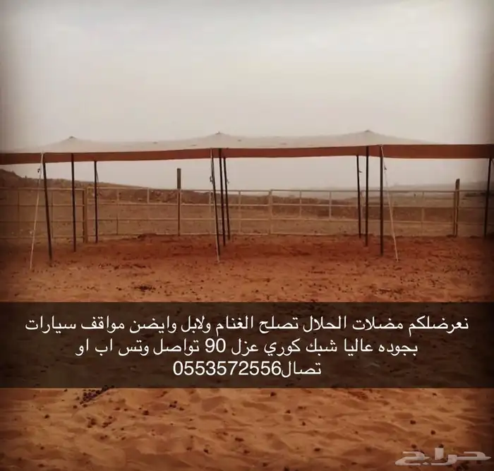 مضلات الحلال جميع المقاسات 9