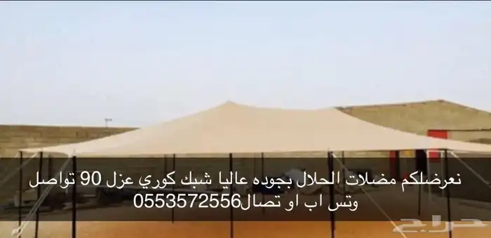 مضلات الحلال جميع المقاسات 22